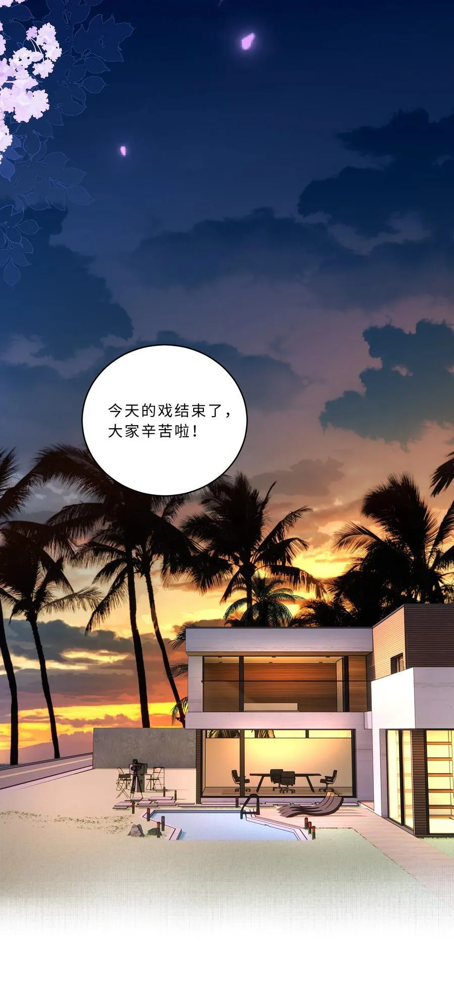 103 谢谢你爱我！19