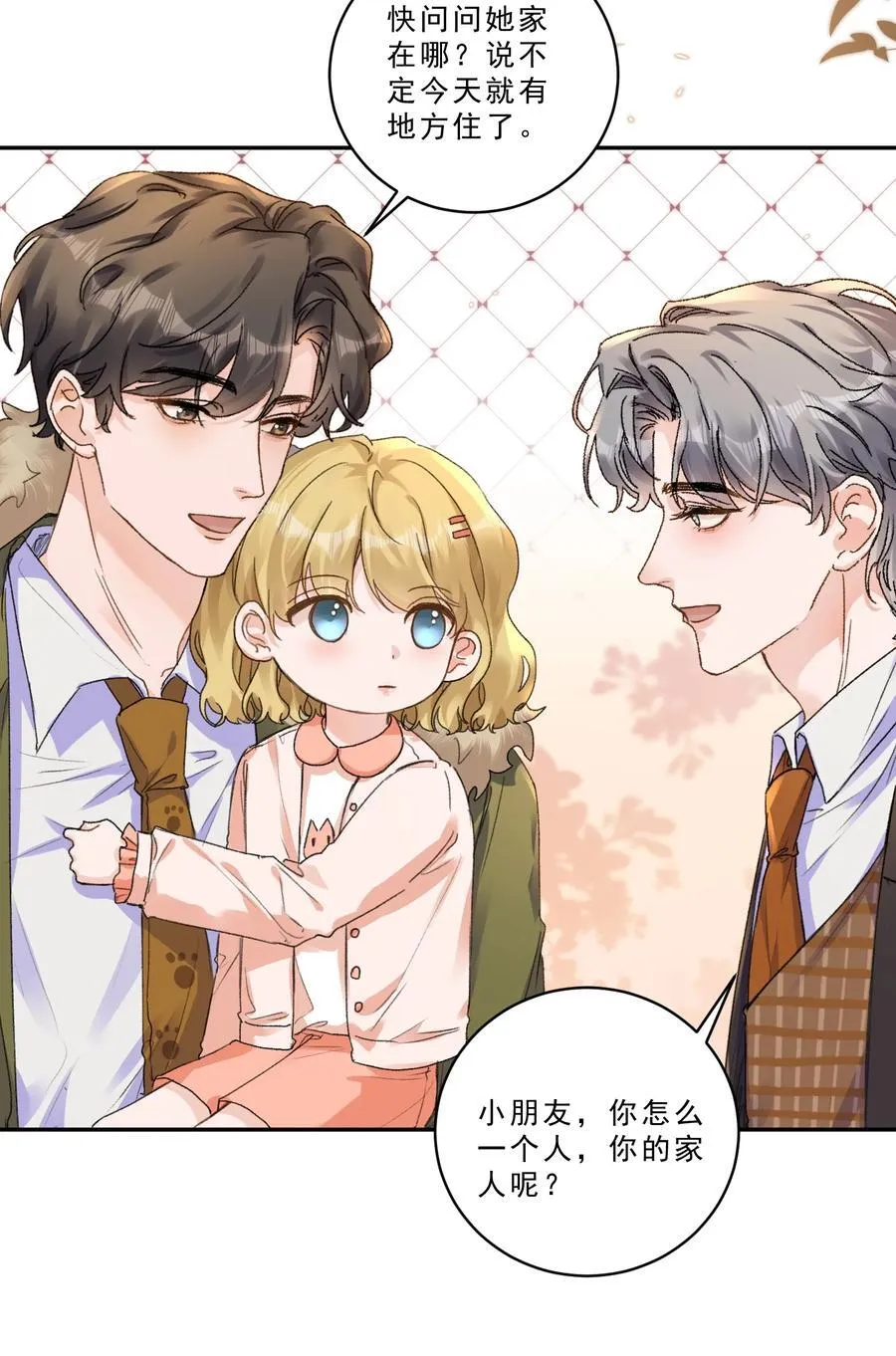 096 不就为了能肆无忌惮嘛！15