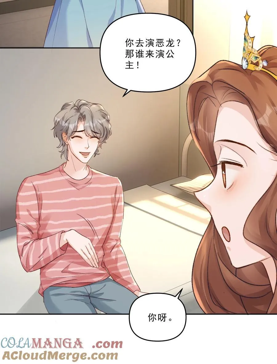 095 你不是讨厌我吗？10
