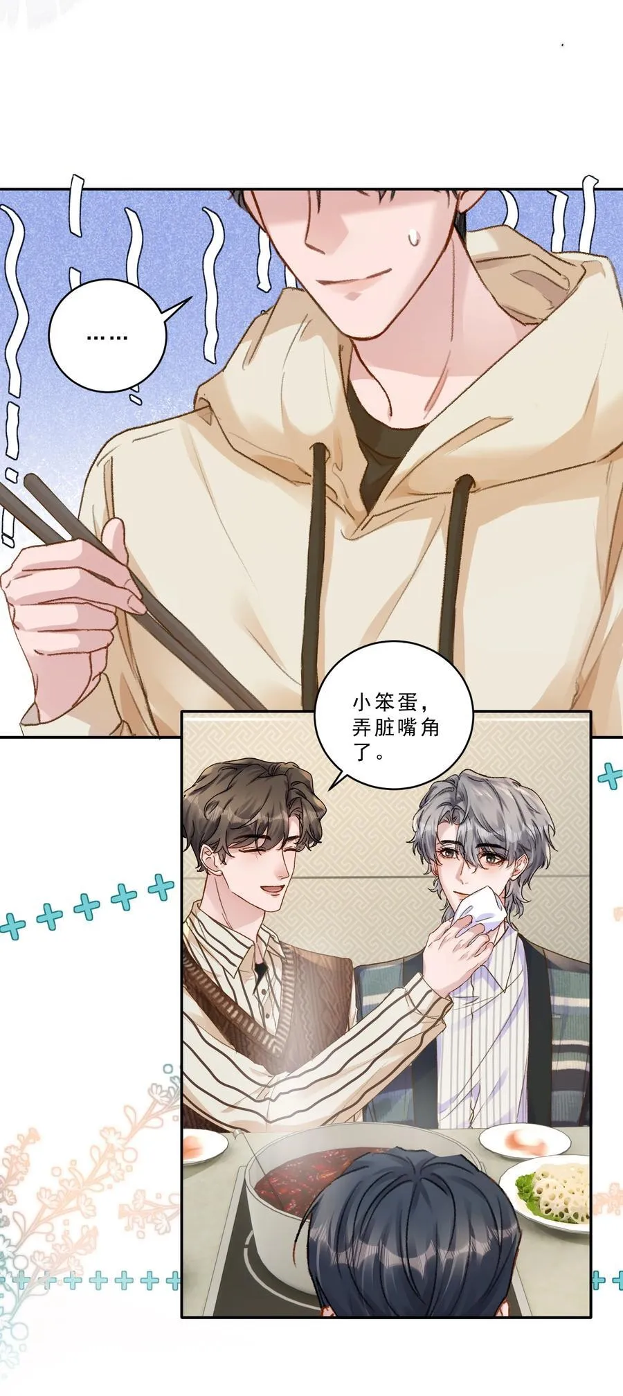 098 被跟踪了？！19