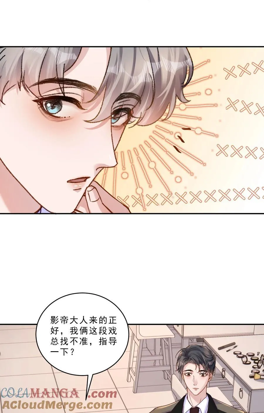 098 被跟踪了？！6