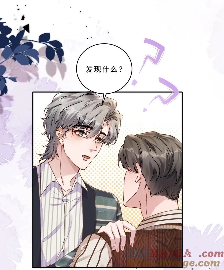 098 被跟踪了？！30