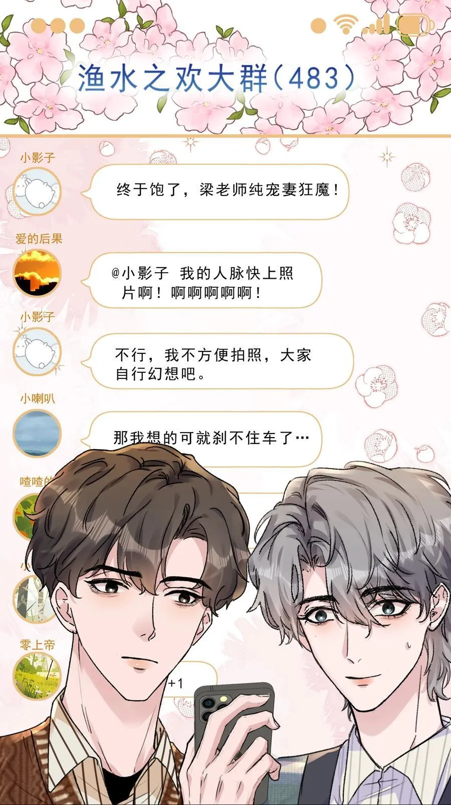 100 真相只有一个！25