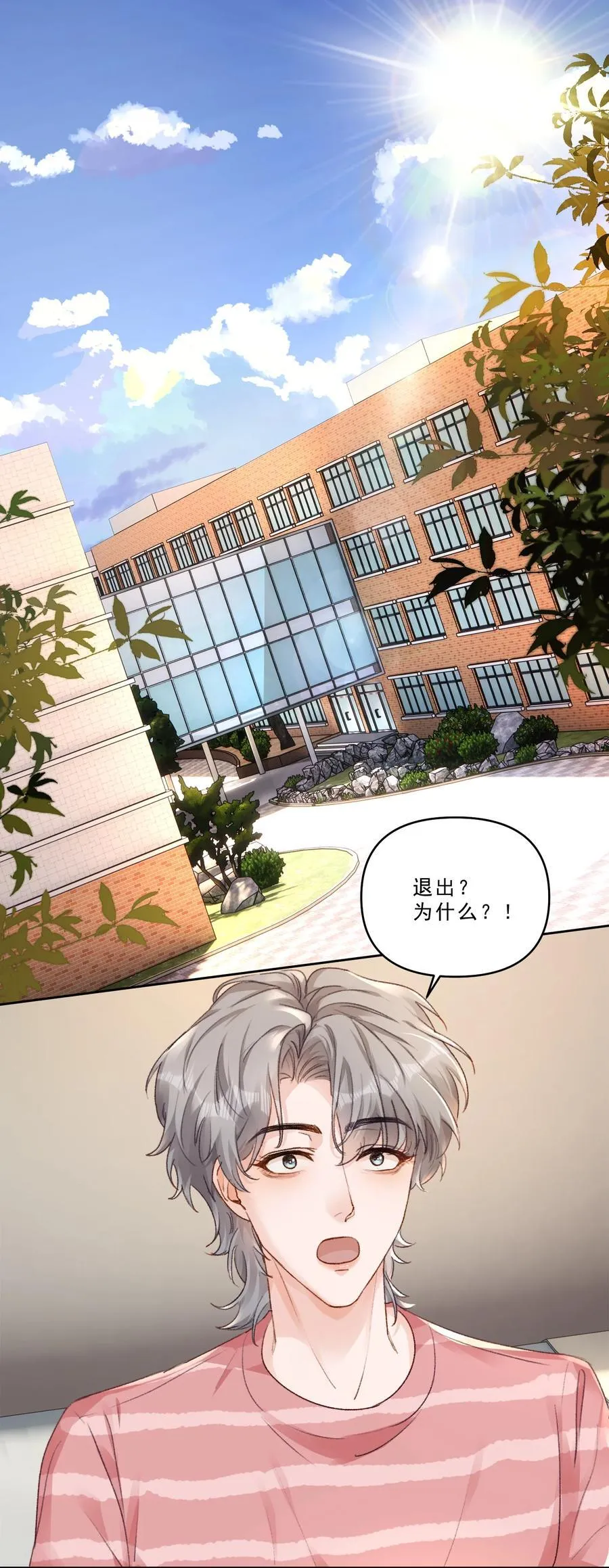 095 你不是讨厌我吗？3
