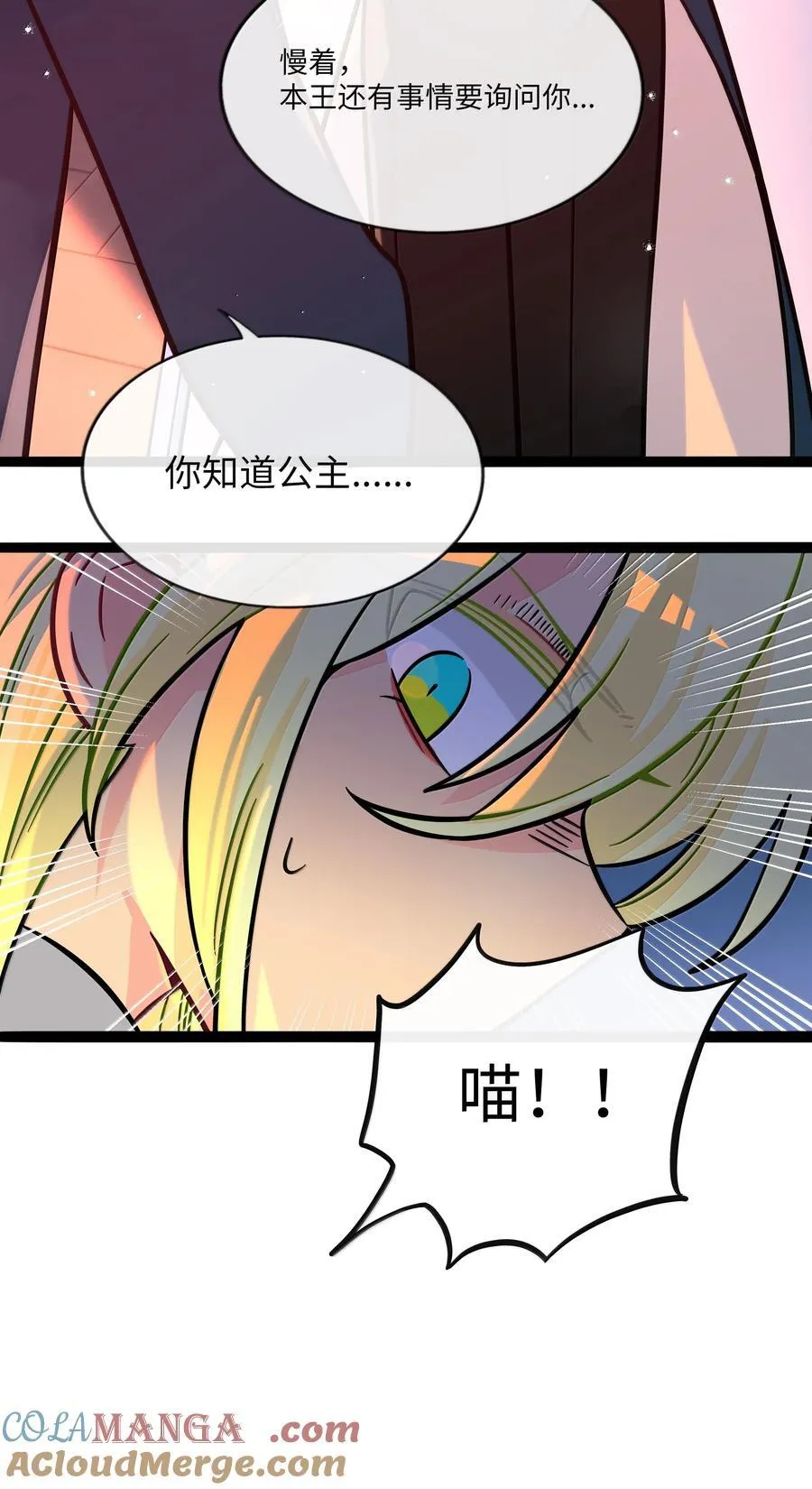 107 瞎猫碰上死耗子6