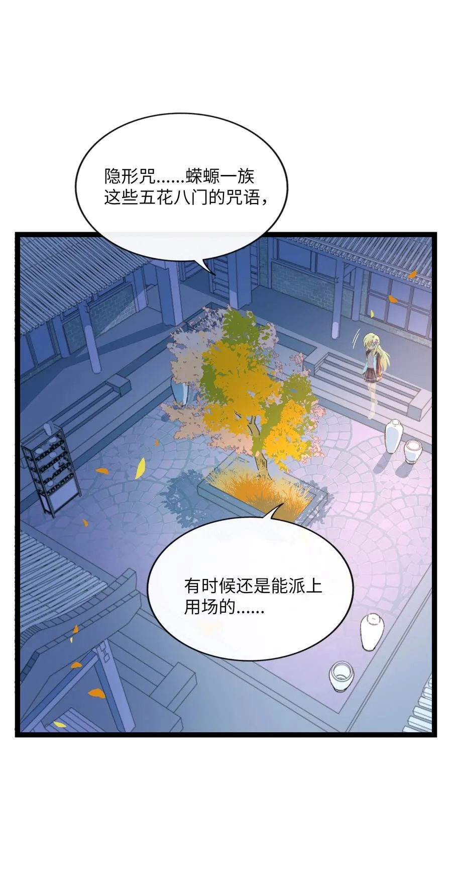105 心理战术21