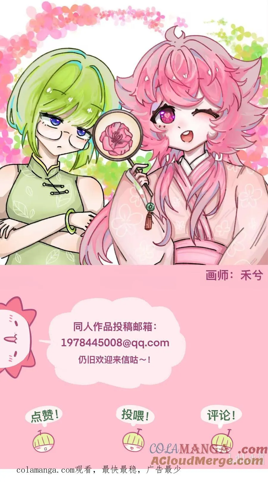 107 瞎猫碰上死耗子40
