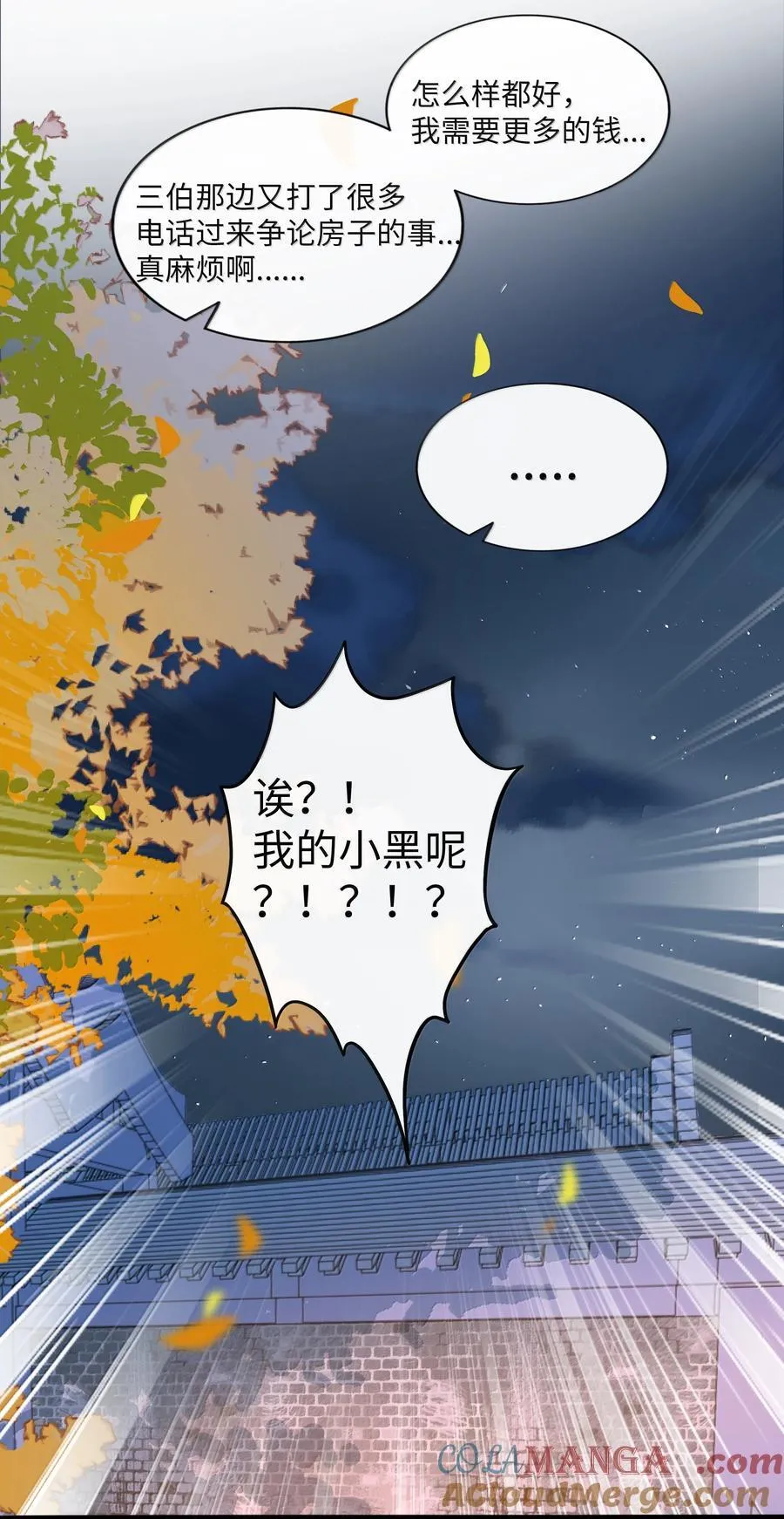 107 瞎猫碰上死耗子18