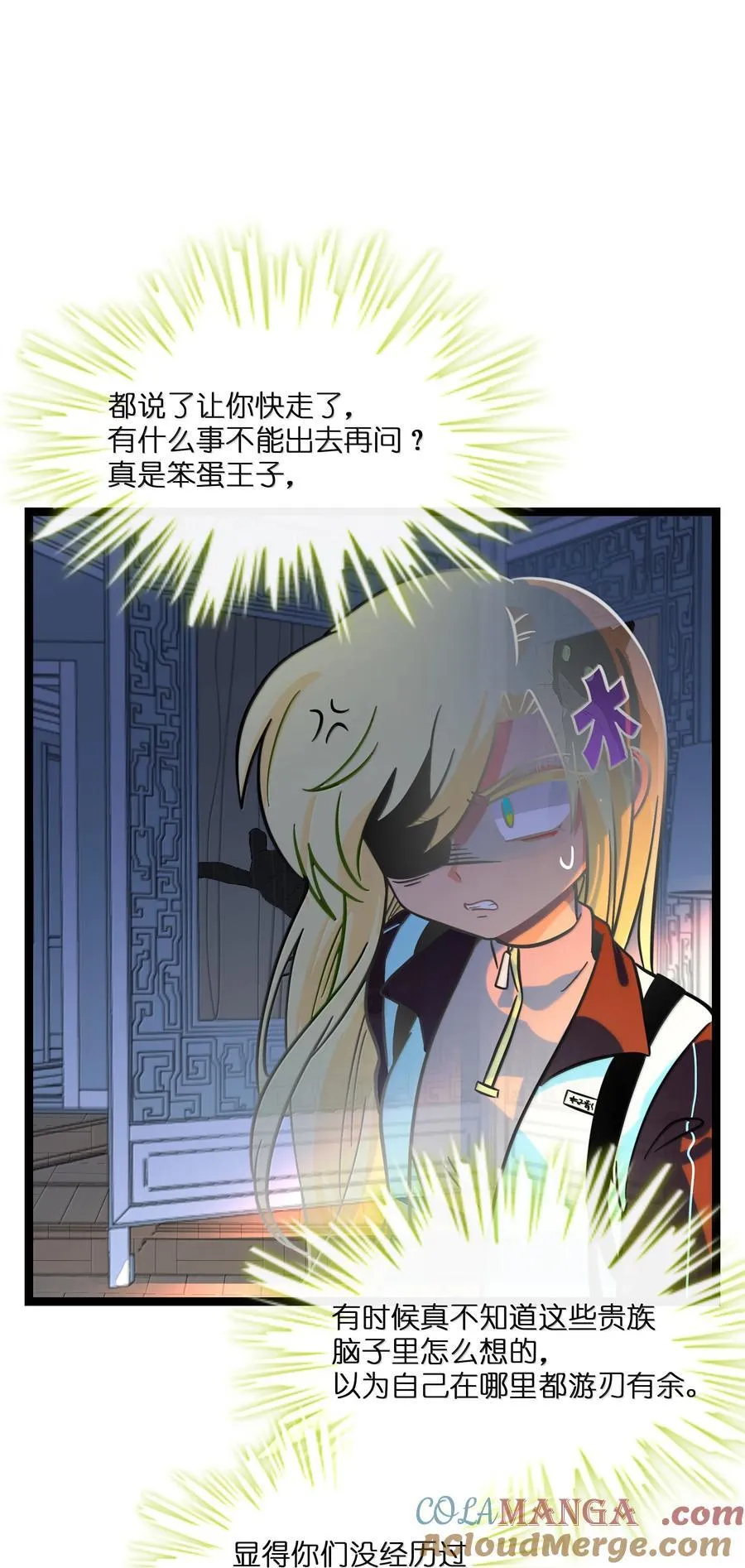 107 瞎猫碰上死耗子10