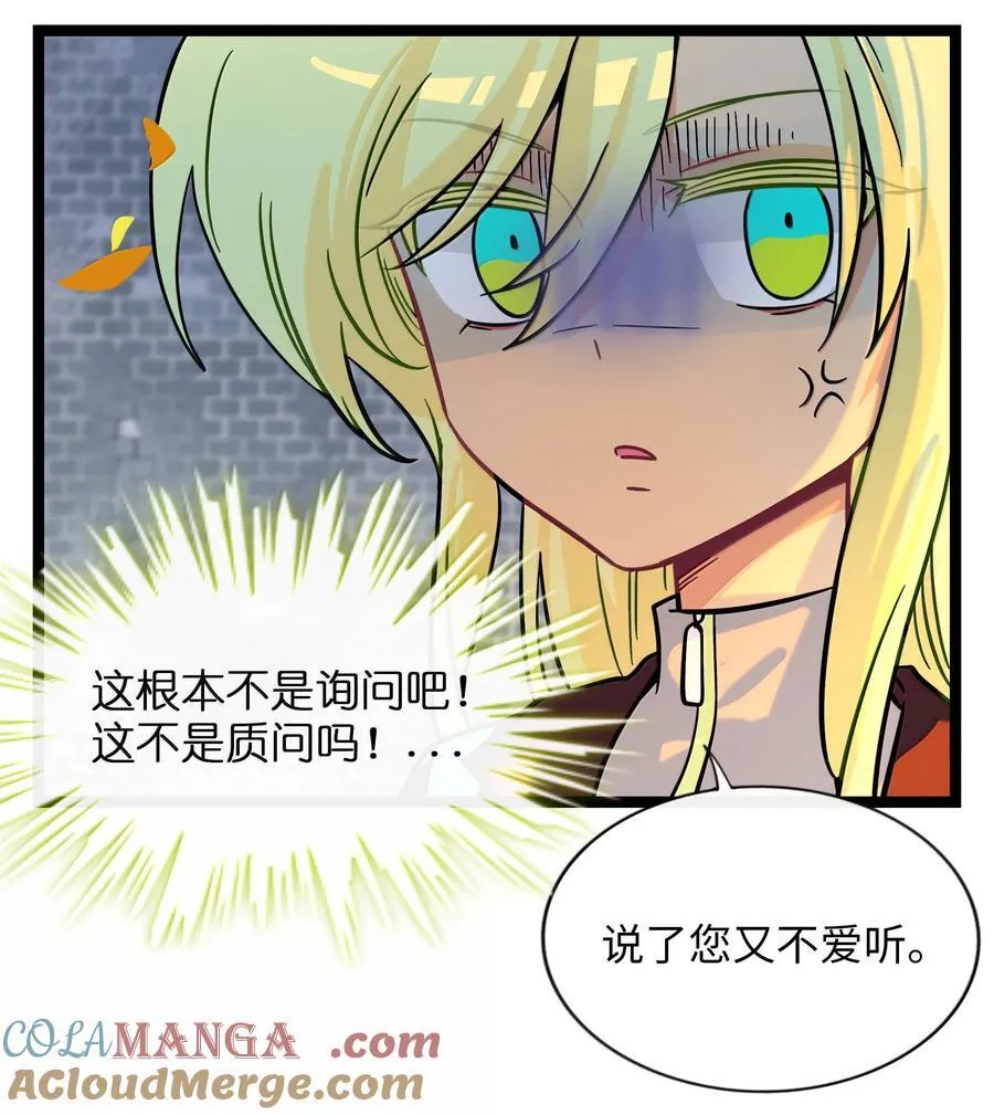 107 瞎猫碰上死耗子22