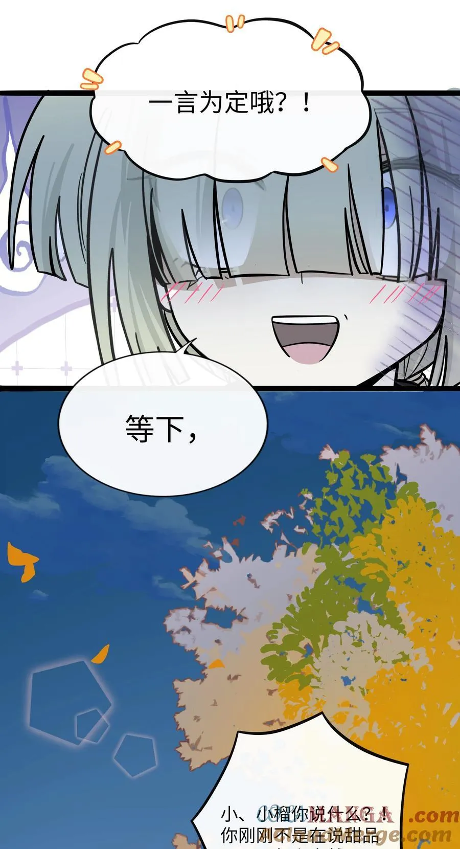 105 心理战术14