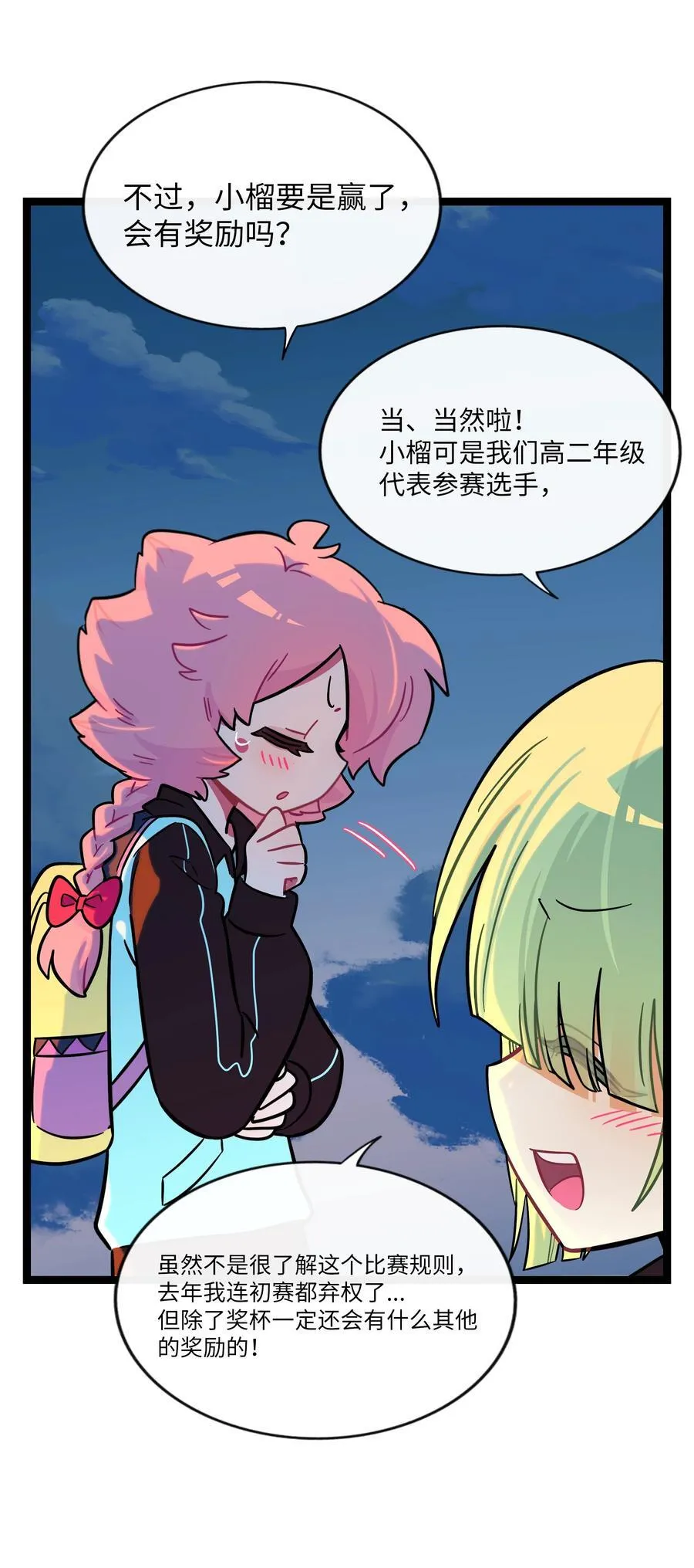 105 心理战术9