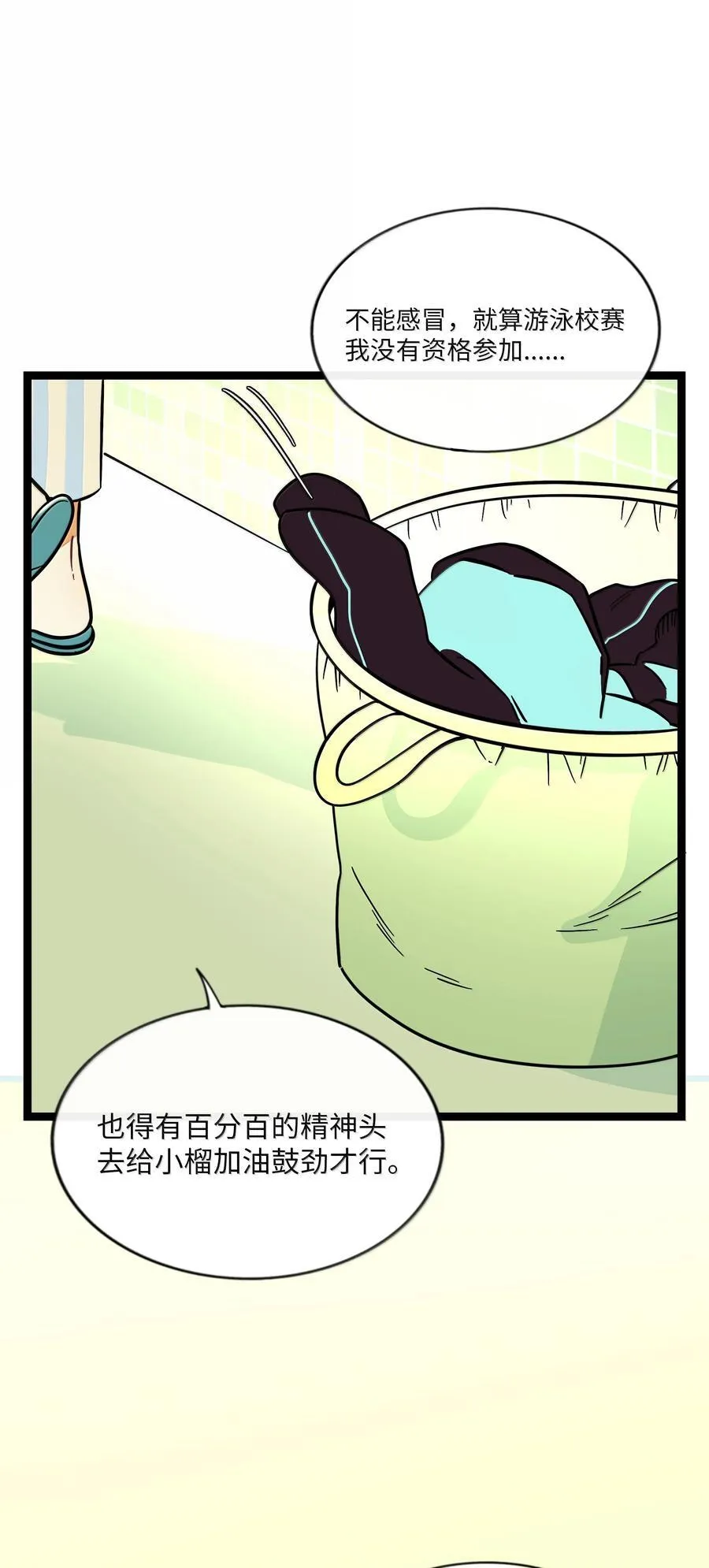107 瞎猫碰上死耗子31