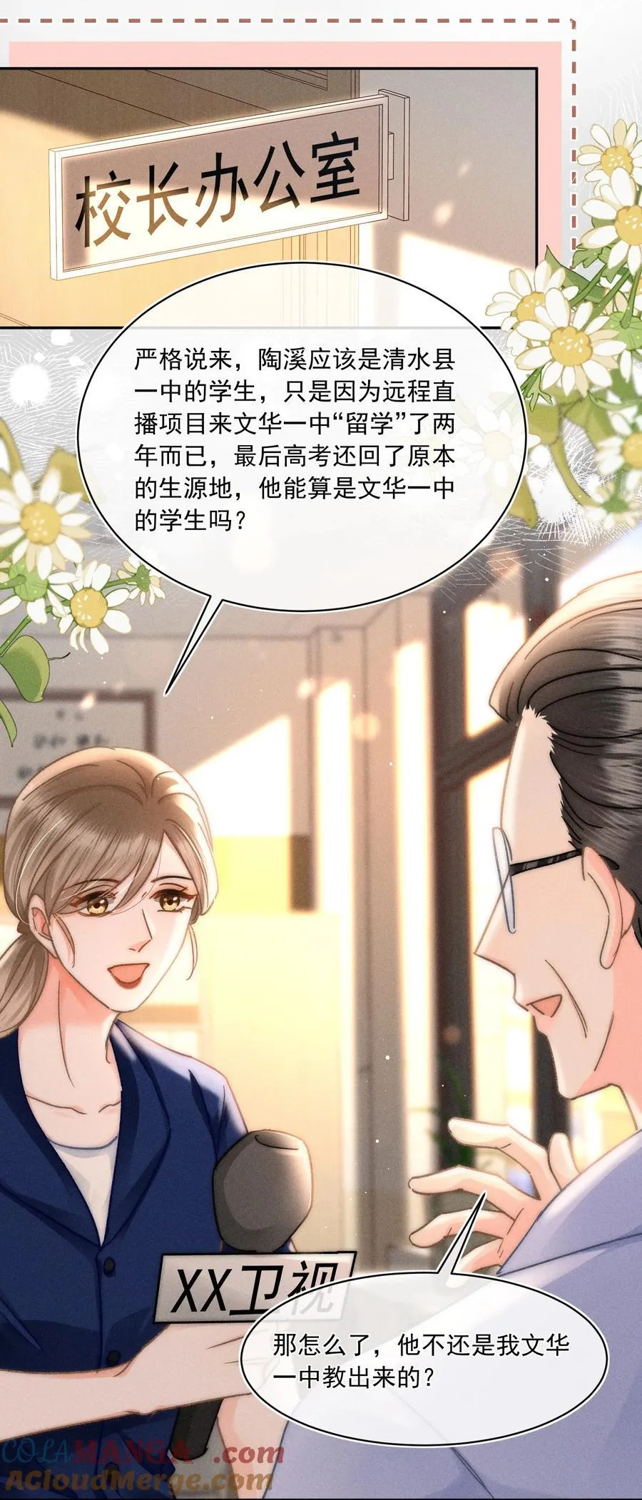 090 我很荣幸24