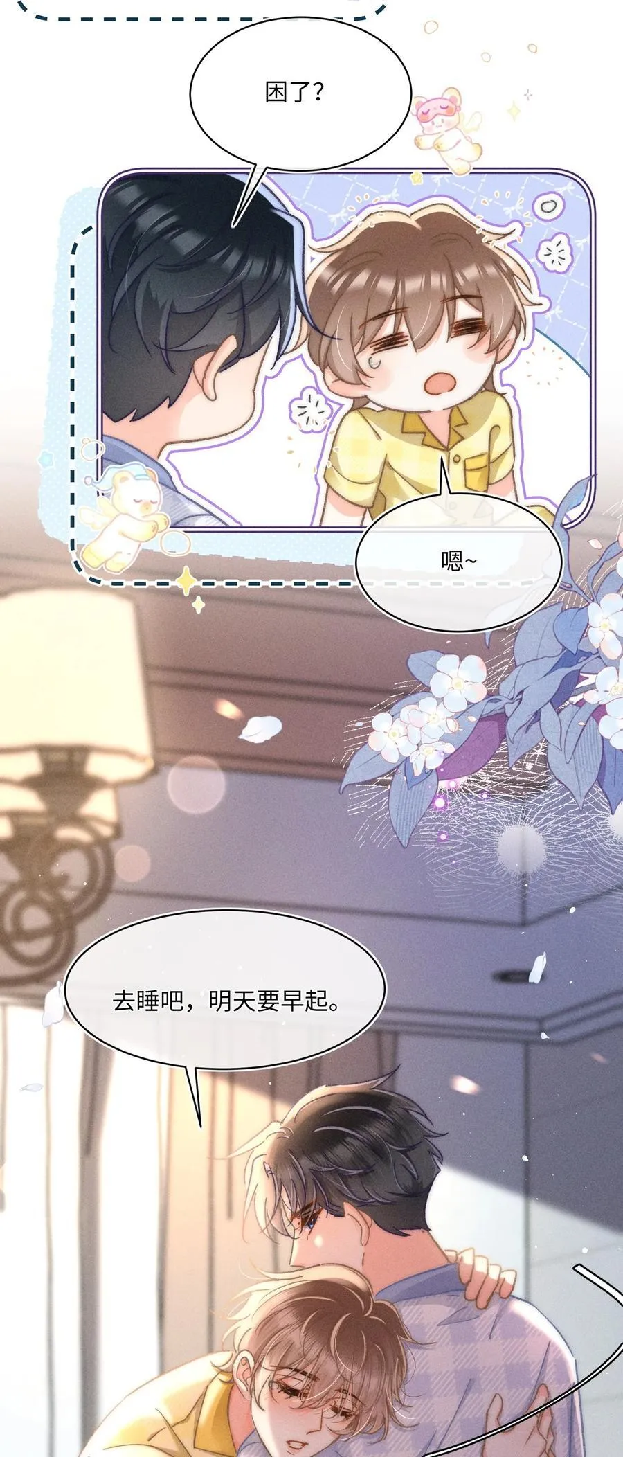 091 需要你的体力吗？35