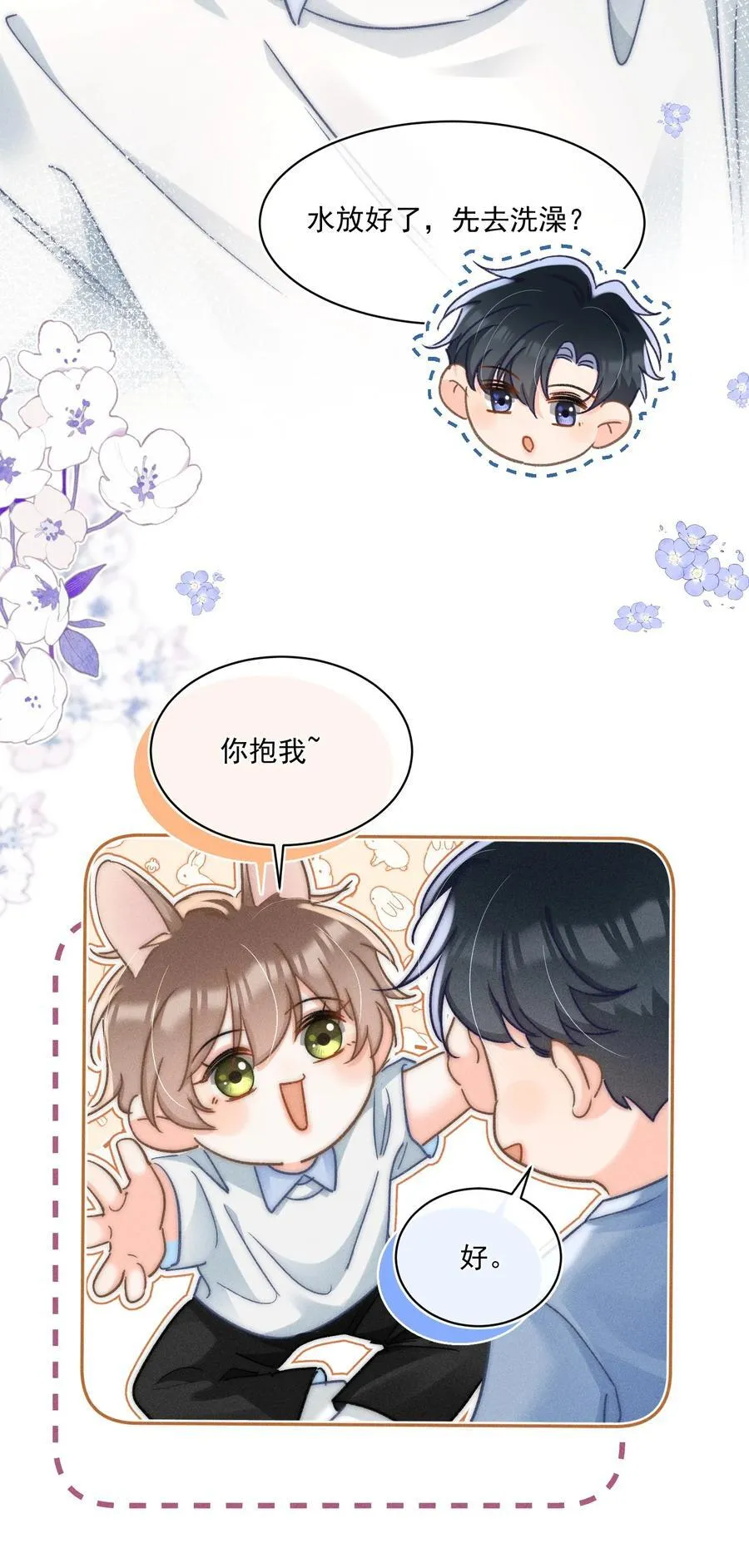 090 我很荣幸35