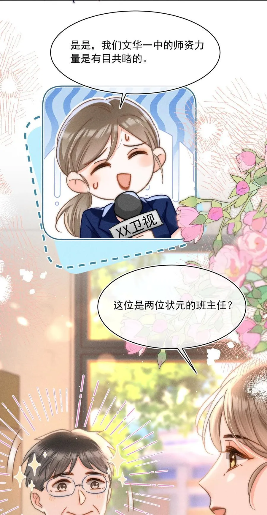 090 我很荣幸25
