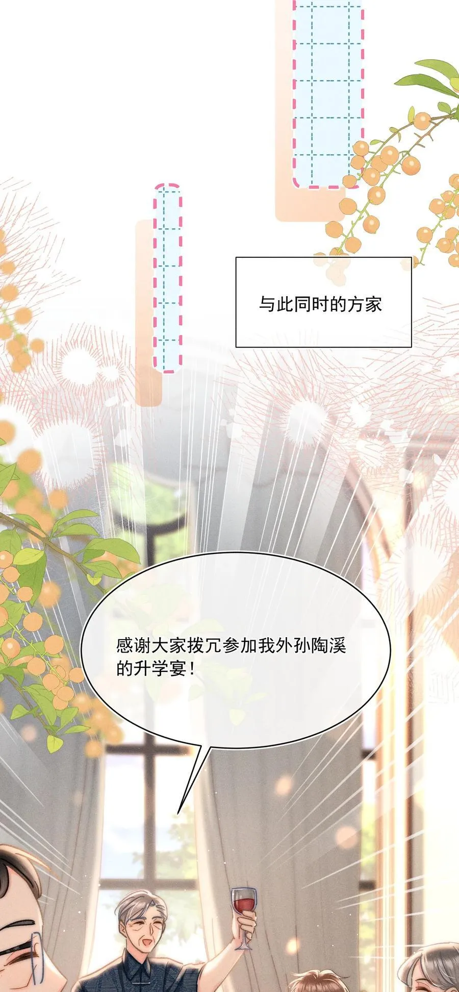 090 我很荣幸27