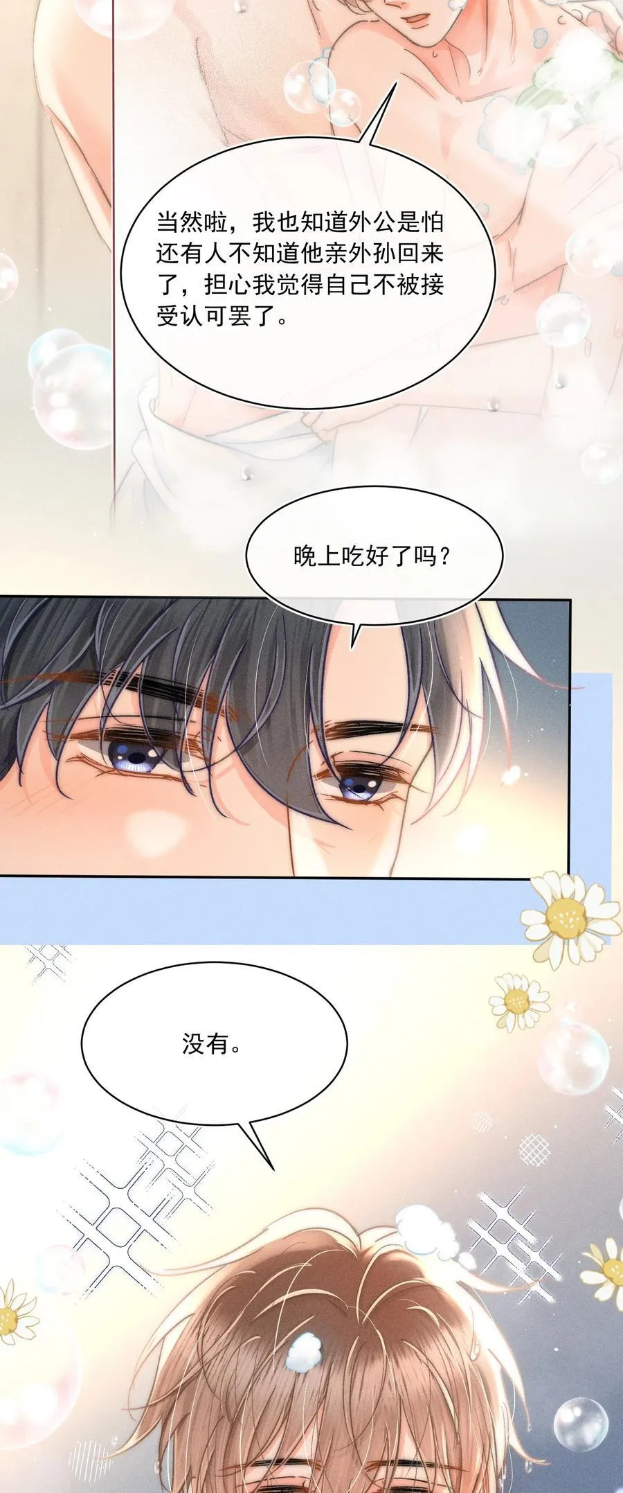 090 我很荣幸37
