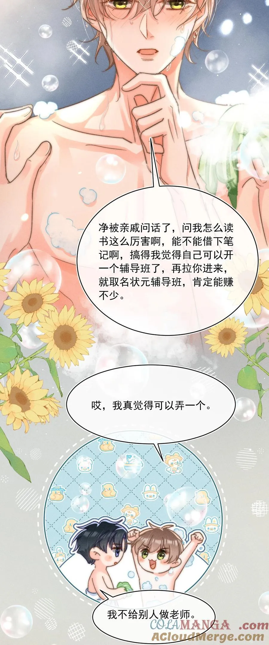 090 我很荣幸38