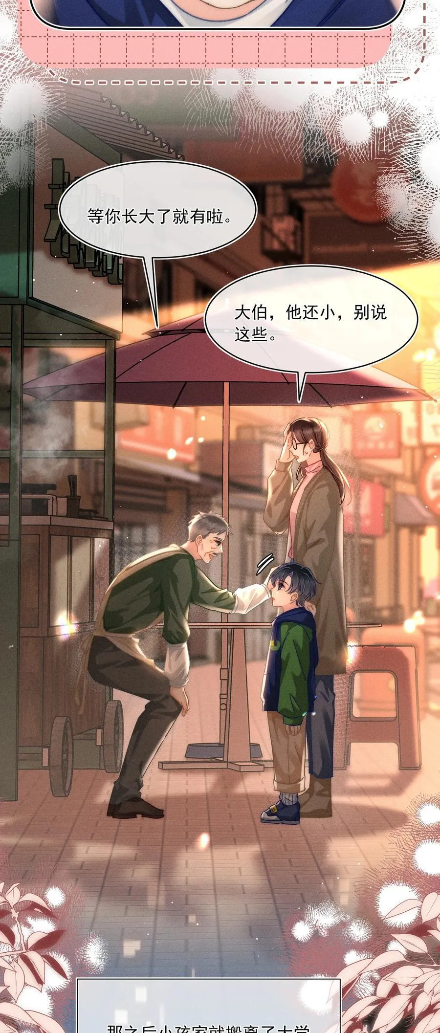 090 我很荣幸5