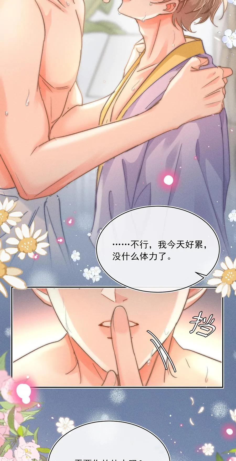 091 需要你的体力吗？3
