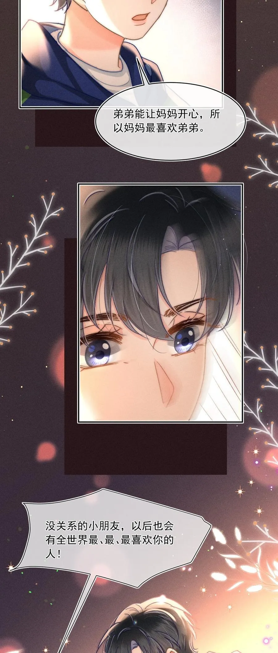 090 我很荣幸3