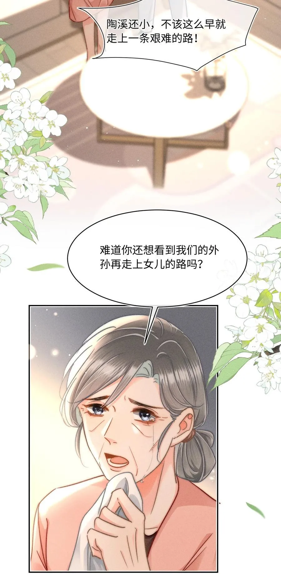 092 今晚真的不做点什么吗7