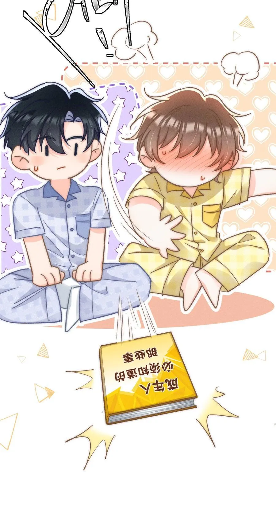 091 需要你的体力吗？21
