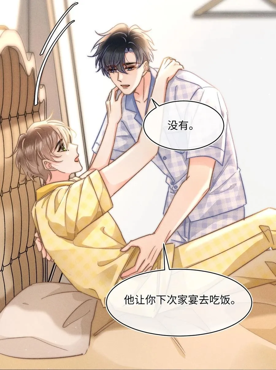 092 今晚真的不做点什么吗3