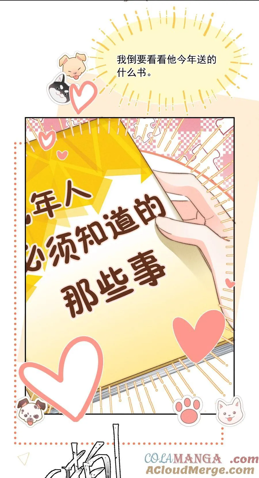 091 需要你的体力吗？20