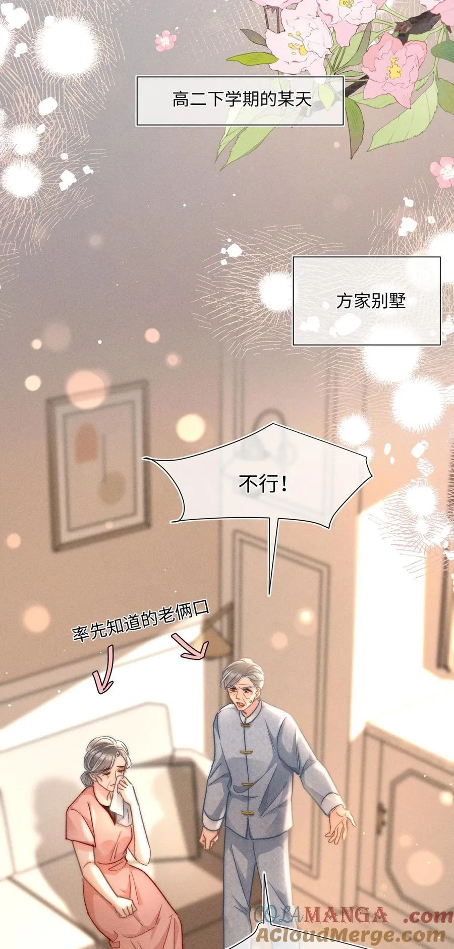 092 今晚真的不做点什么吗6