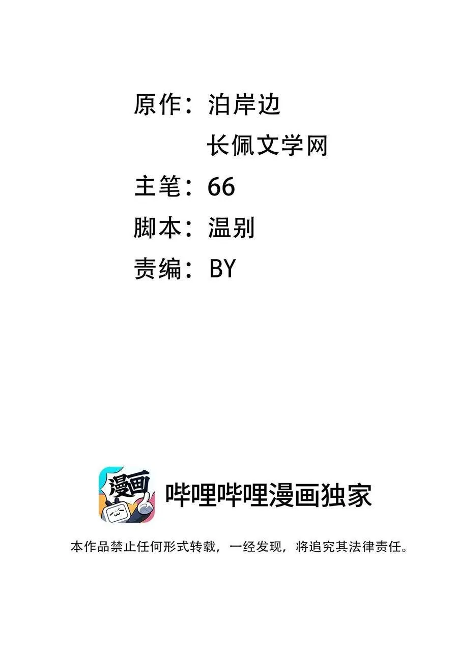090 我很荣幸1