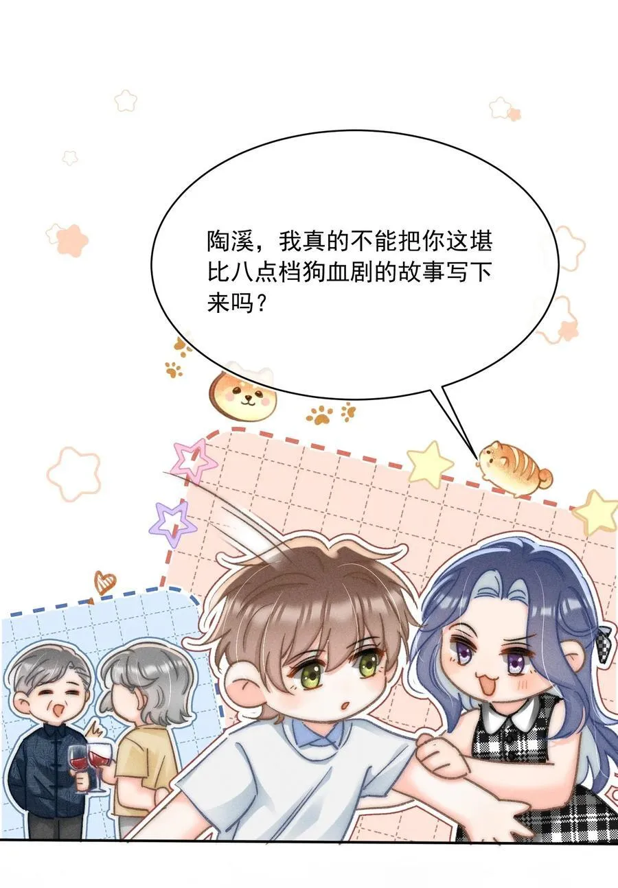 090 我很荣幸31