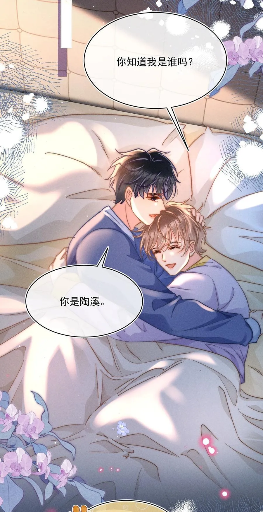 090 我很荣幸13