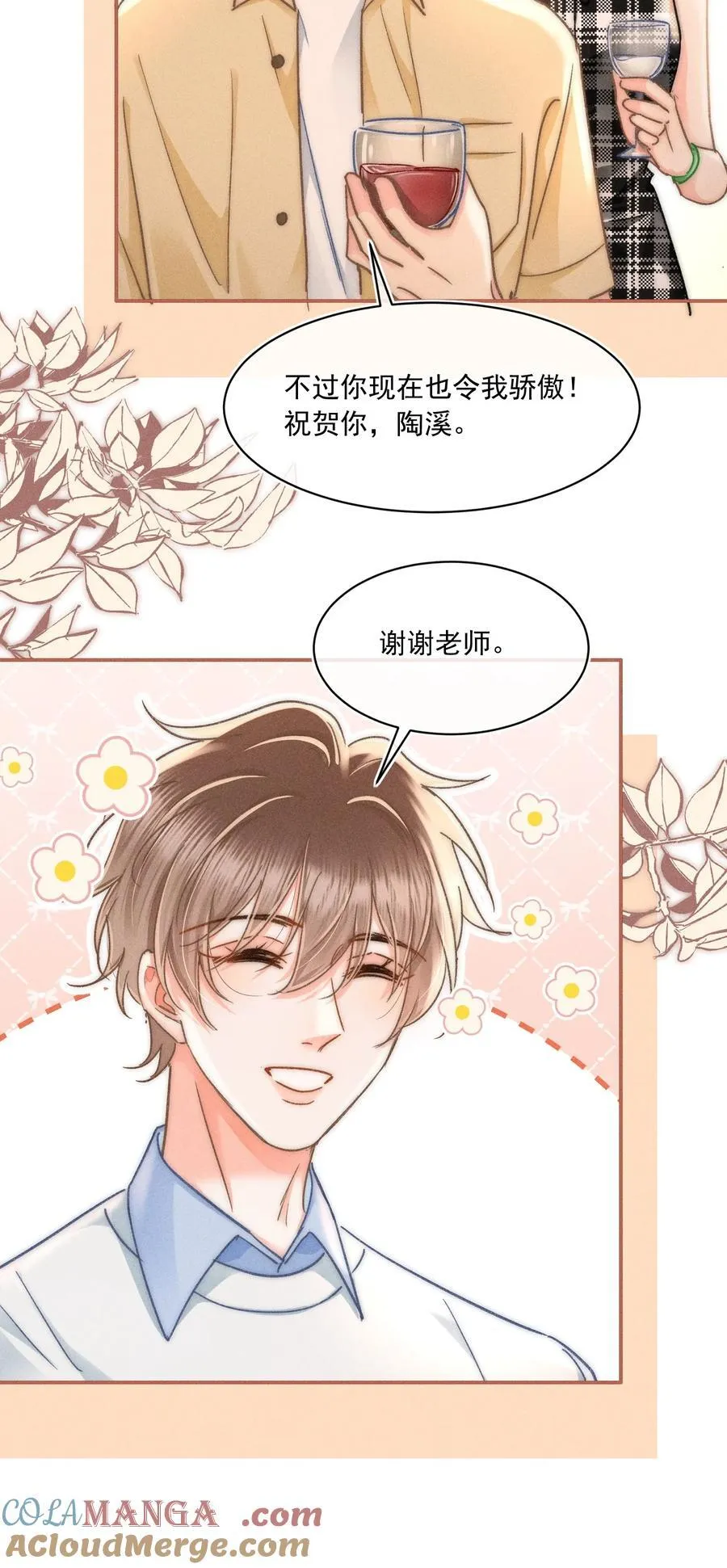 090 我很荣幸30