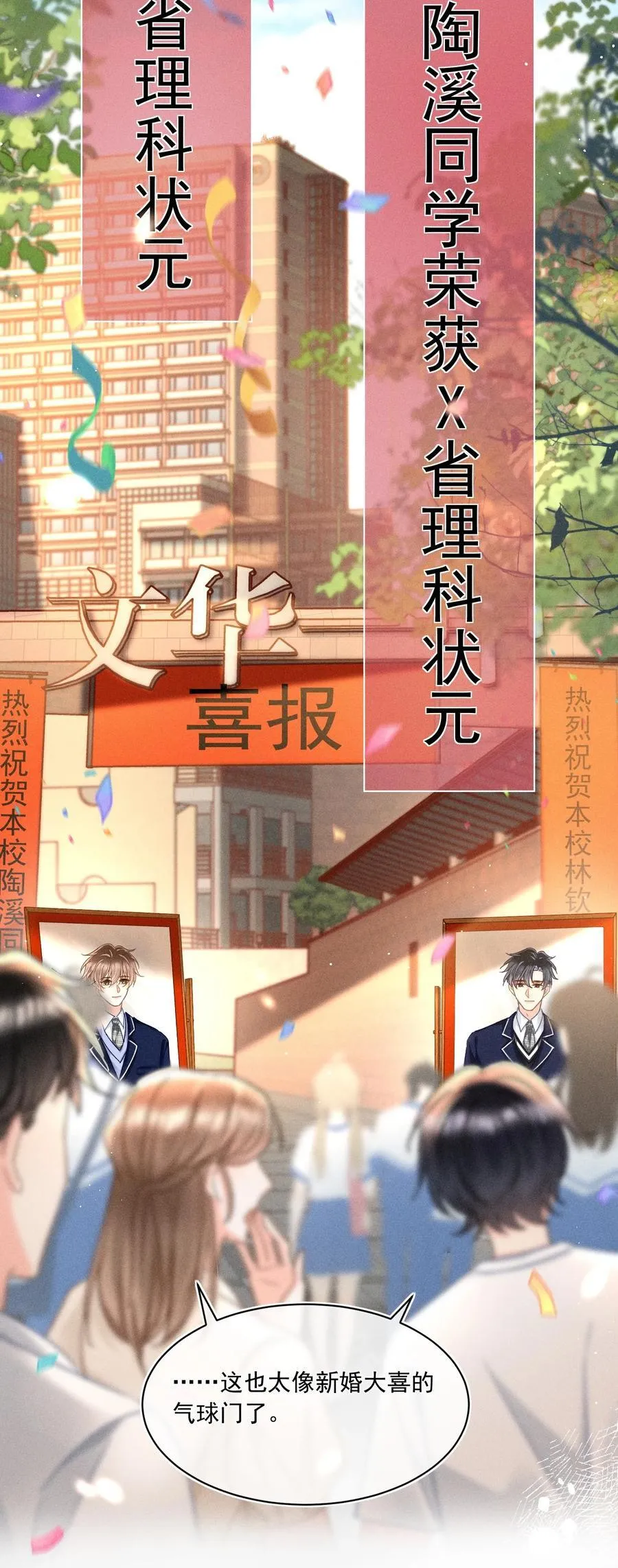 090 我很荣幸23