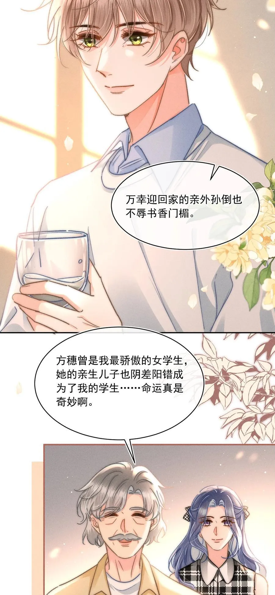 090 我很荣幸29