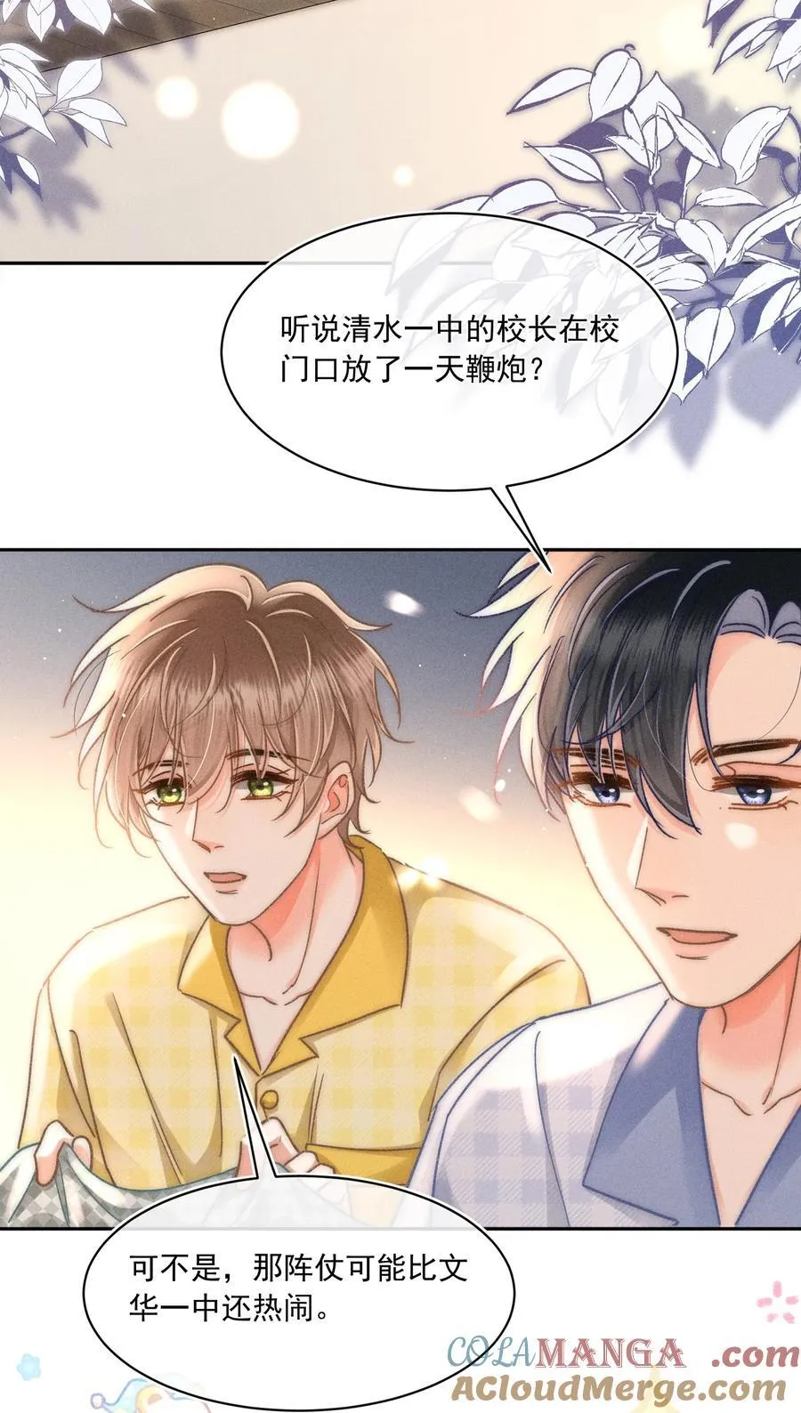 091 需要你的体力吗？12