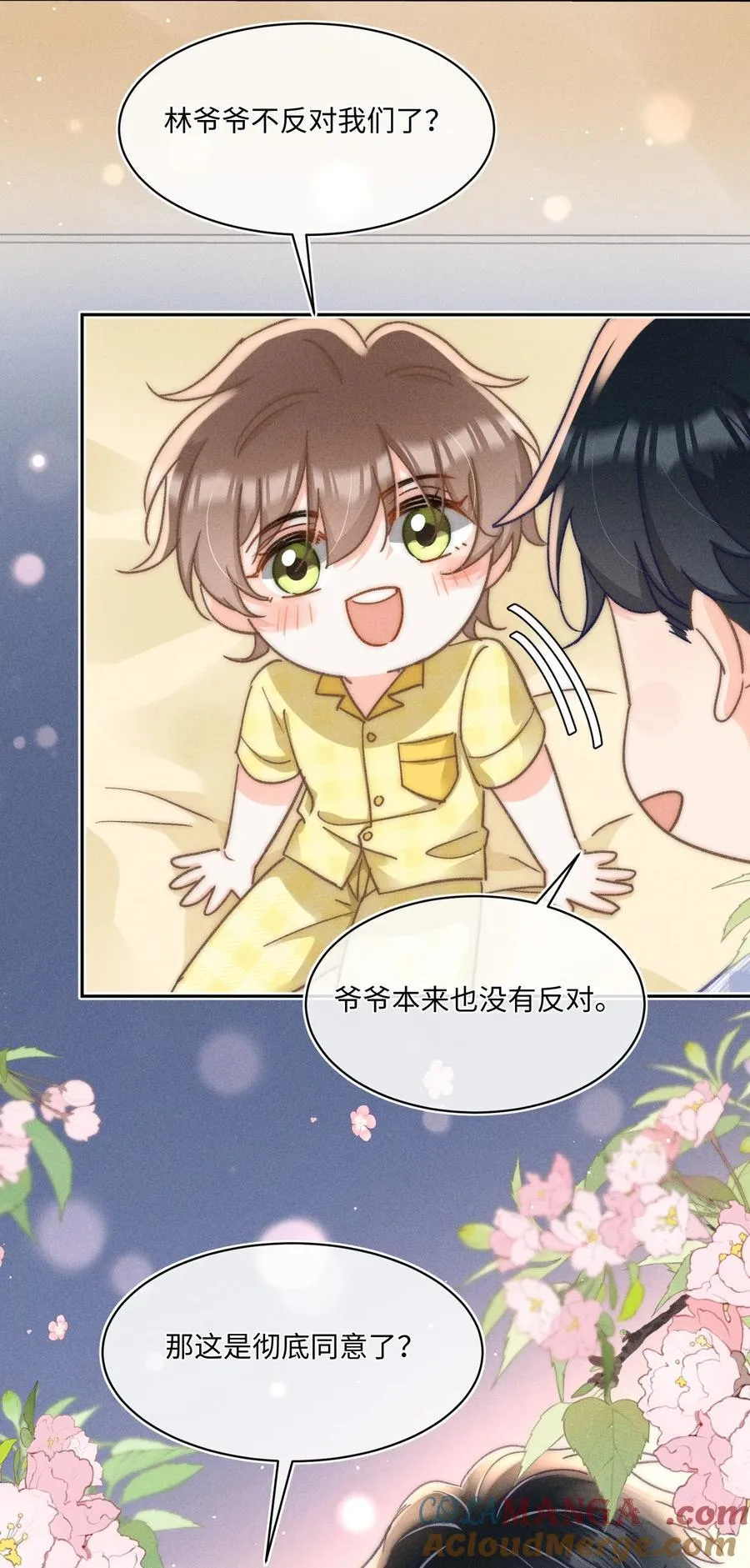 092 今晚真的不做点什么吗4