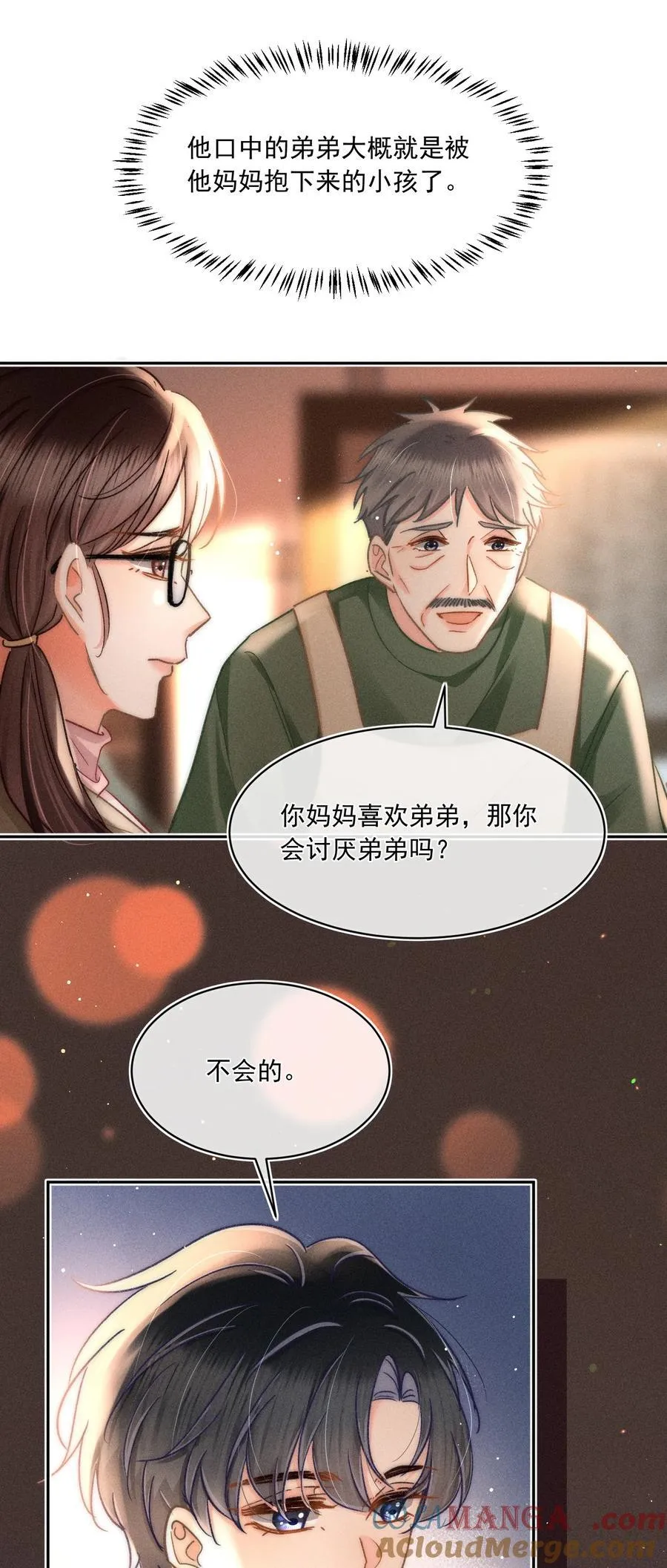 090 我很荣幸2