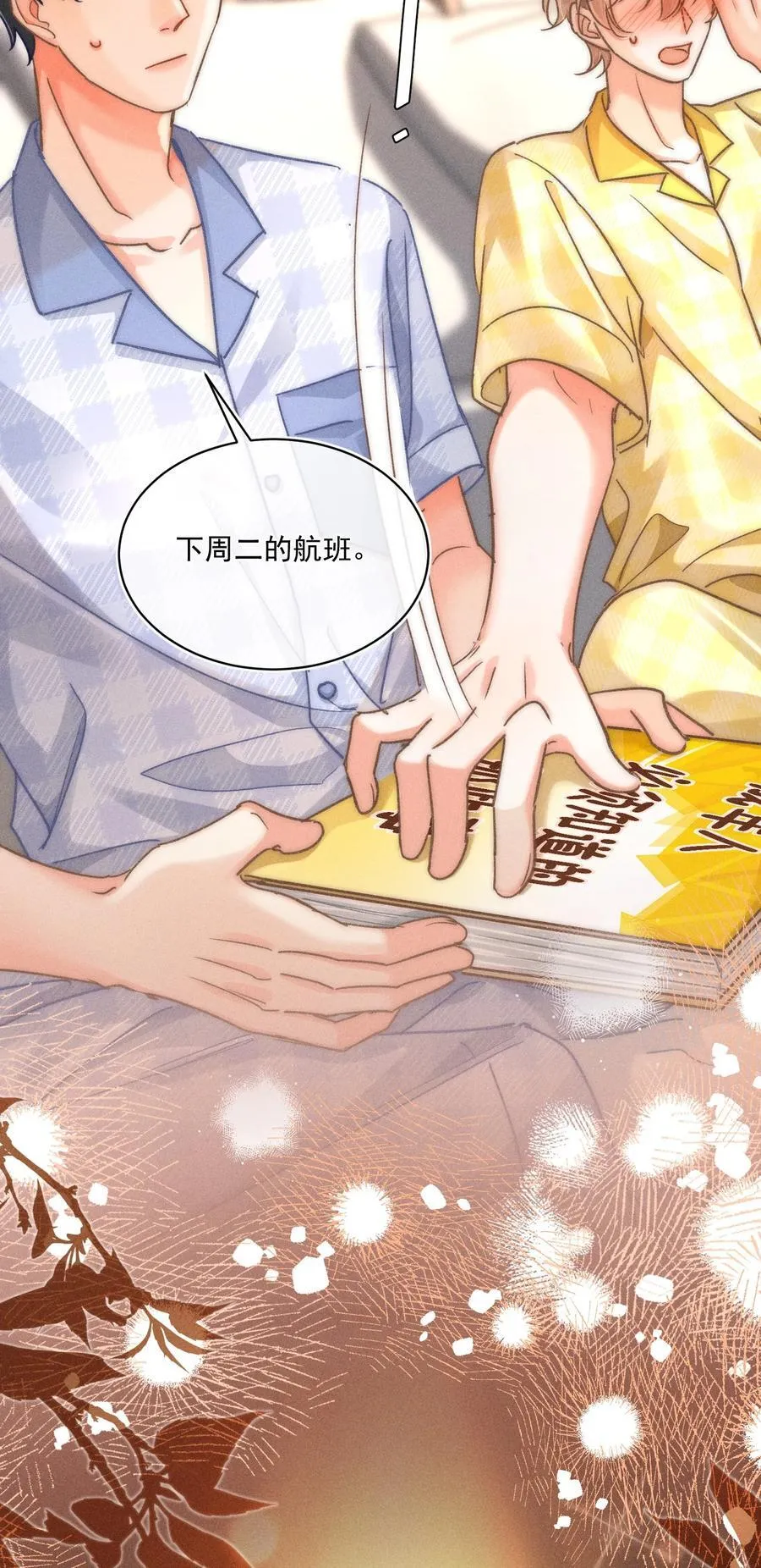 091 需要你的体力吗？25