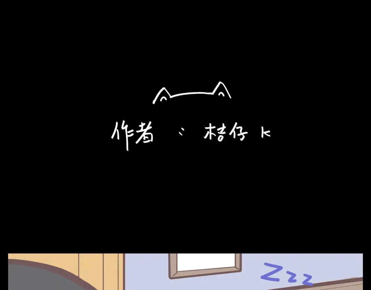 补更：一个小短篇0