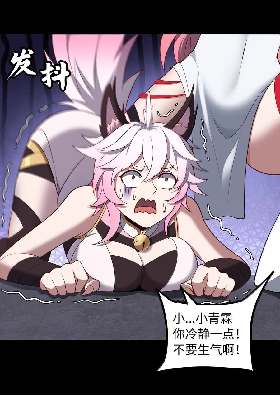 第61话 失控？！28