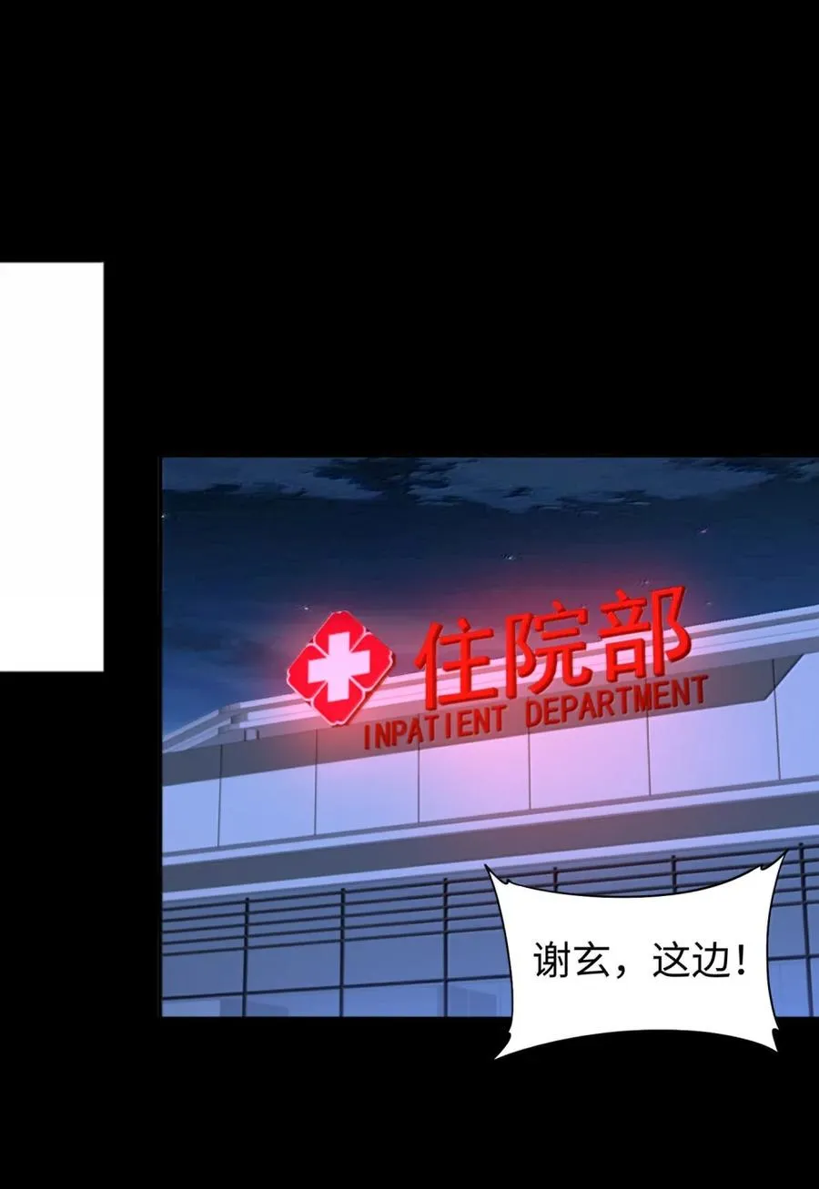 第62话 线索37