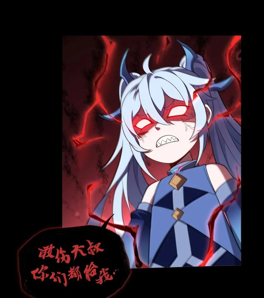 第61话 失控？！41