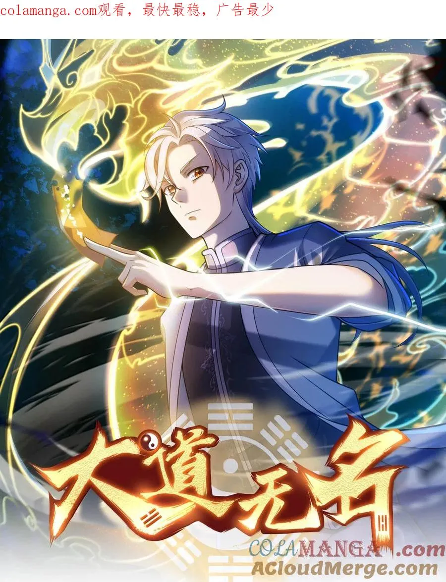 第62话 线索0