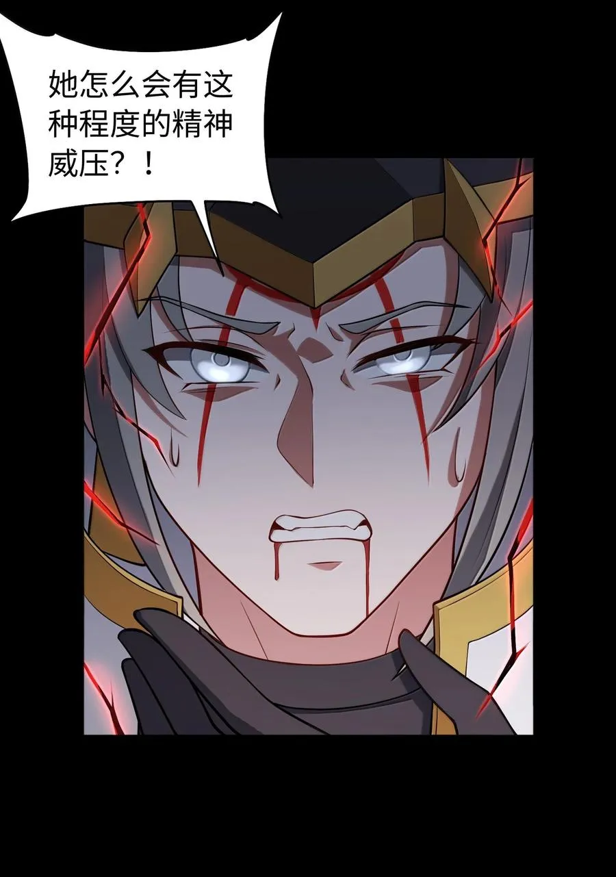 第61话 失控？！34