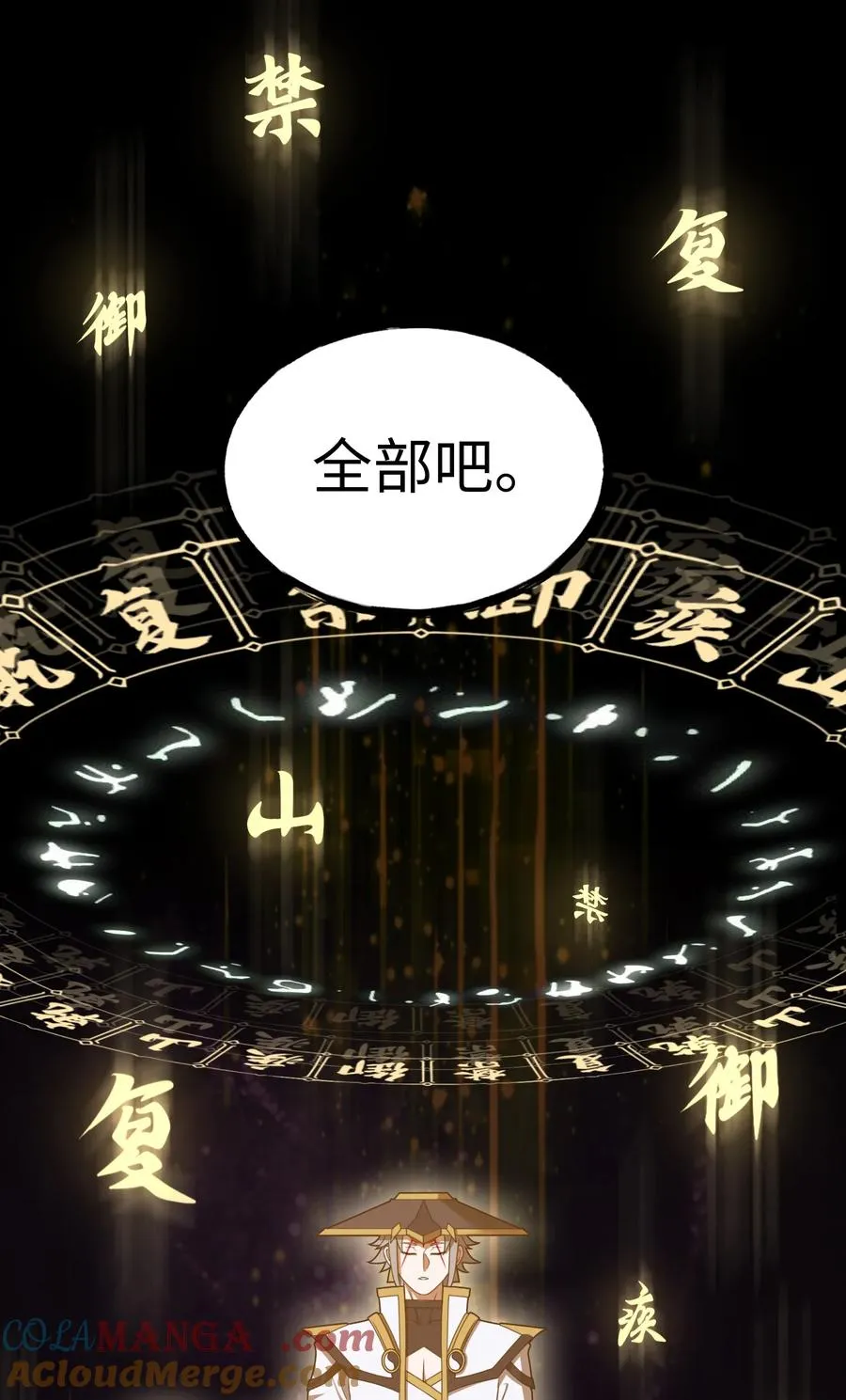 第58话 激斗下30