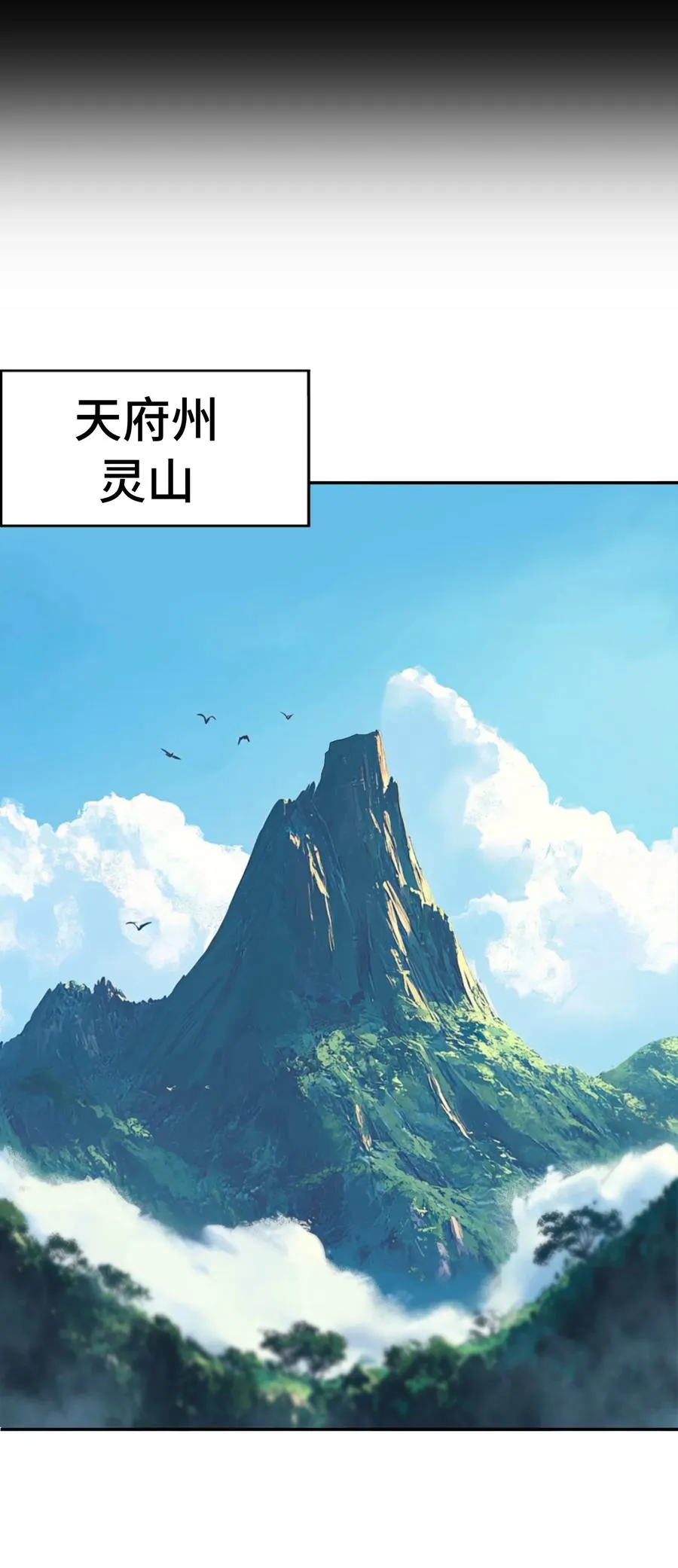 第58话 激斗下32